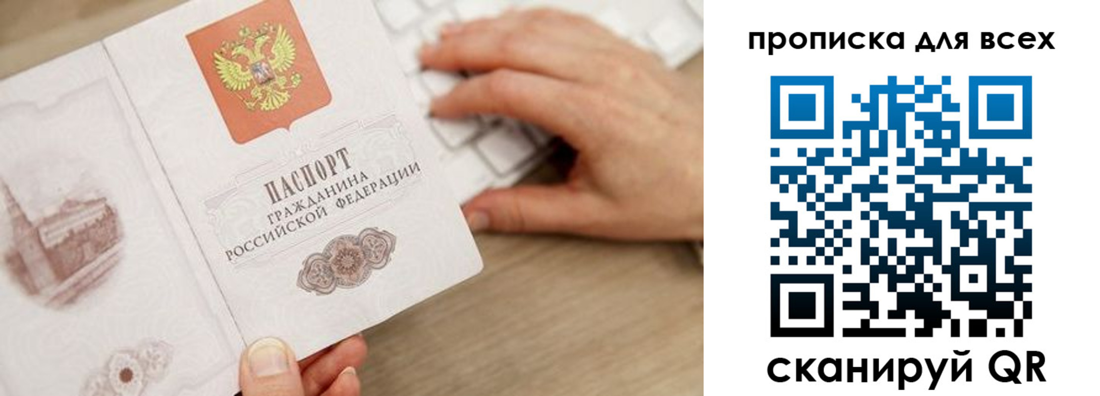 временная регистрация законно в Баймаке