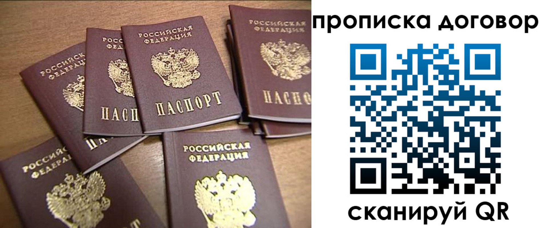 где прописаться в Баймаке