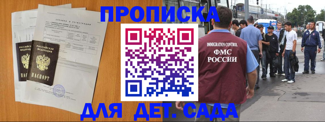 временная регистрация надежно в Баймаке