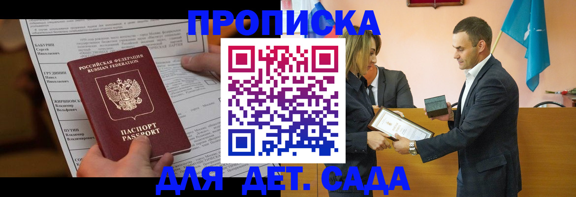 временная регистрация купить в Баймаке