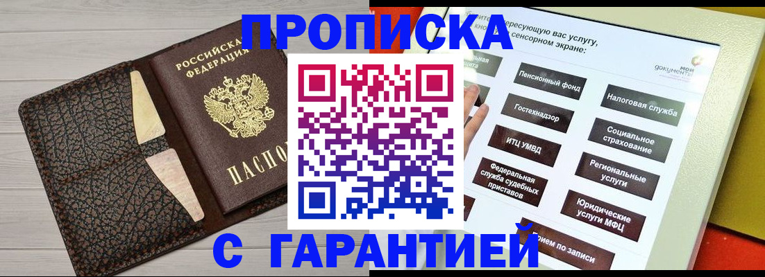 найти адрес прописки в Баймаке