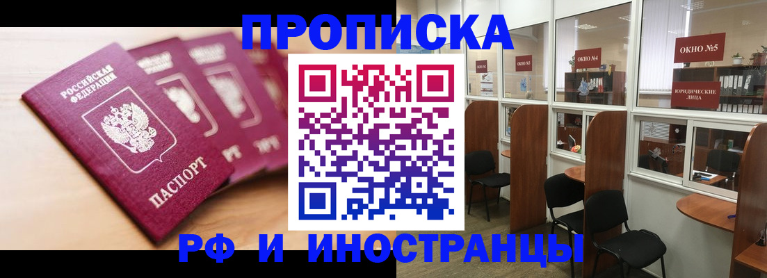 временная регистрация госуслуги в Баймаке