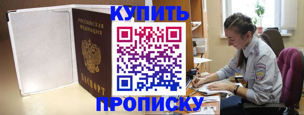 миграционный учет в Баймаке