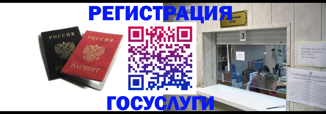 прописка для военкомата в Баймаке