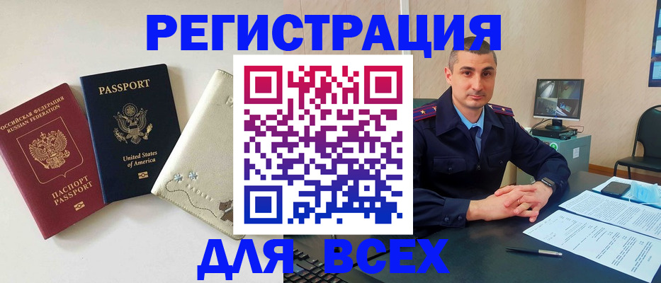прописка паспорт в Баймаке